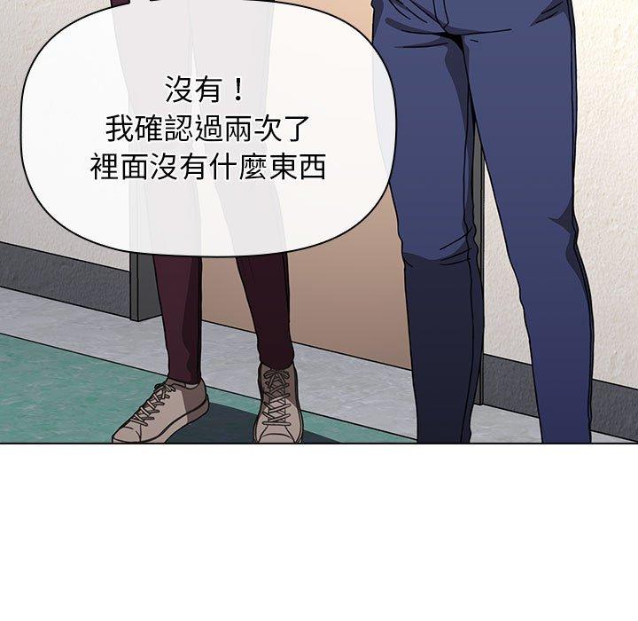 小孩子才做選擇 第 43 話 第139页
