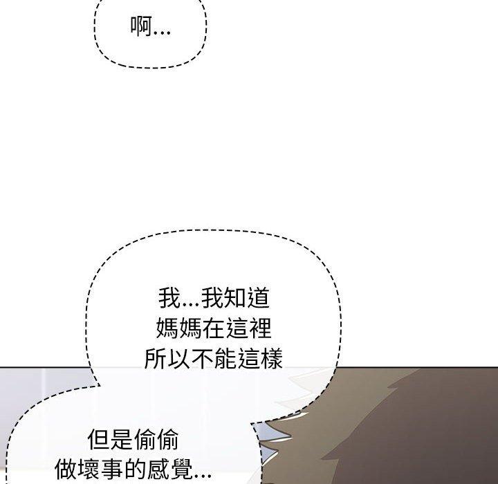 小孩子才做選擇 第 49 話 第42页