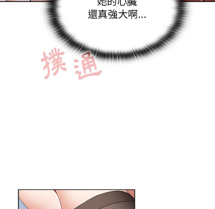 小孩子才做選擇 第 49 話 第45页