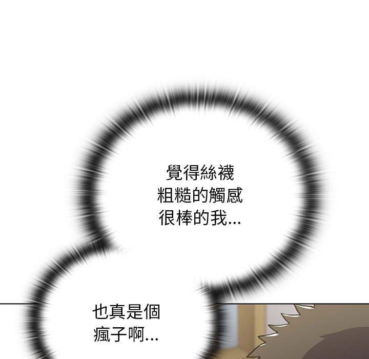 小孩子才做選擇 第 49 話 第49页