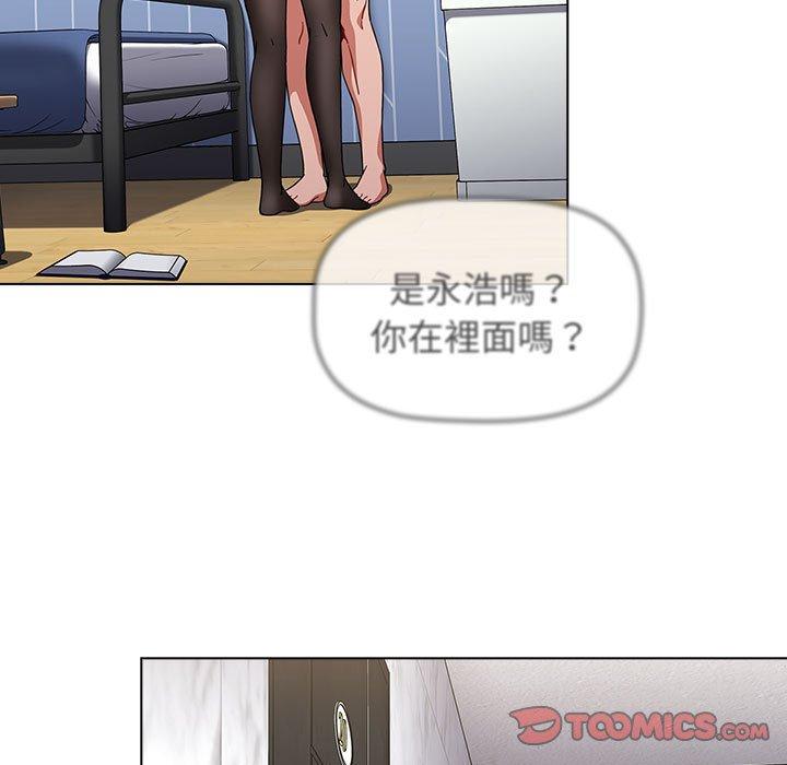 小孩子才做選擇 第 49 話 第57页