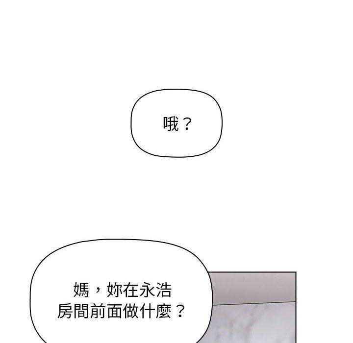 小孩子才做選擇 第 49 話 第62页