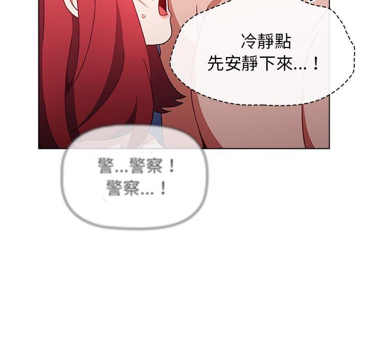 小孩子才做選擇 第 49 話 第61页