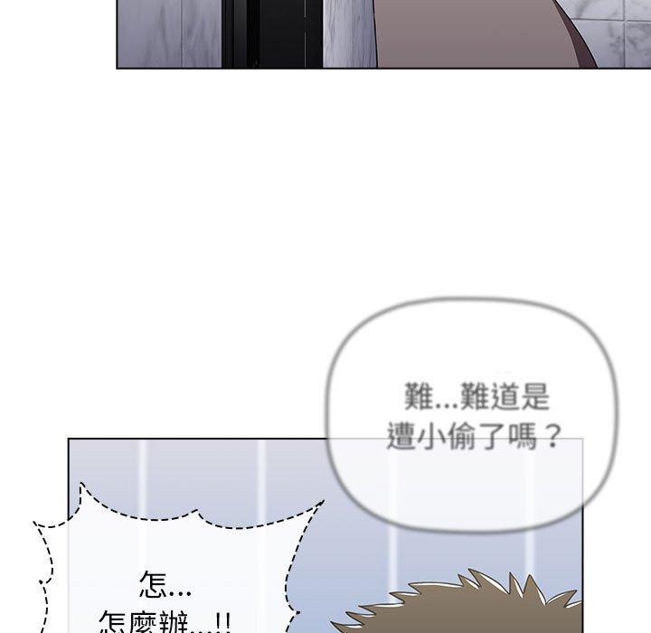 小孩子才做選擇 第 49 話 第59页