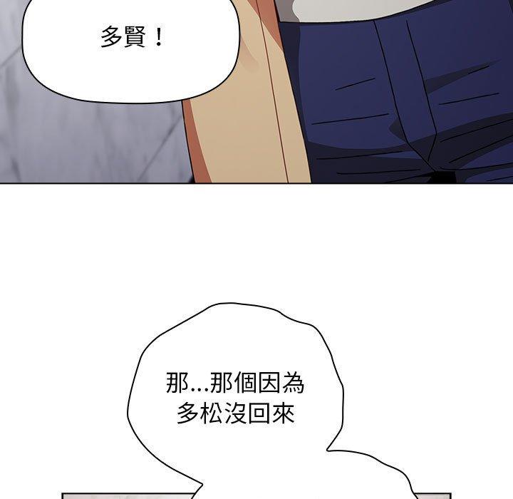 小孩子才做選擇 第 49 話 第67页