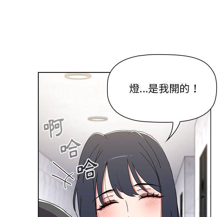 小孩子才做選擇 第 49 話 第72页
