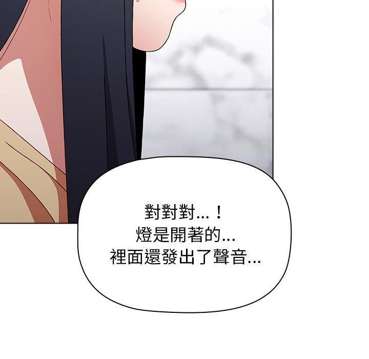 小孩子才做選擇 第 49 話 第71页