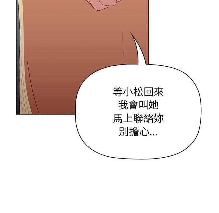 小孩子才做選擇 第 49 話 第78页