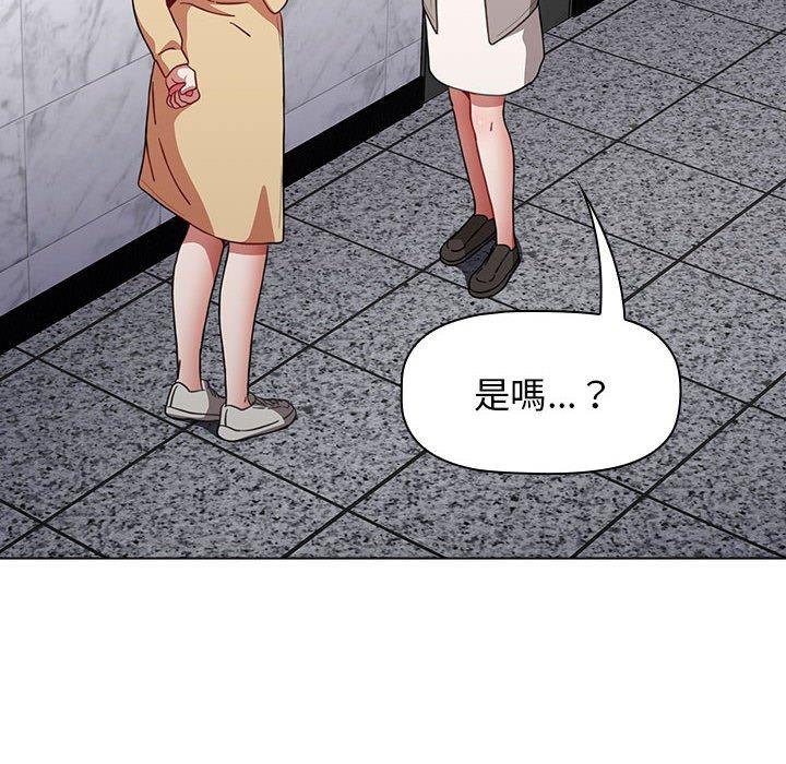 小孩子才做選擇 第 49 話 第76页