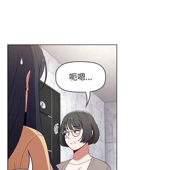 小孩子才做選擇 第 49 話 第81页