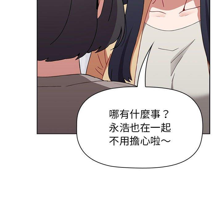 小孩子才做選擇 第 49 話 第80页