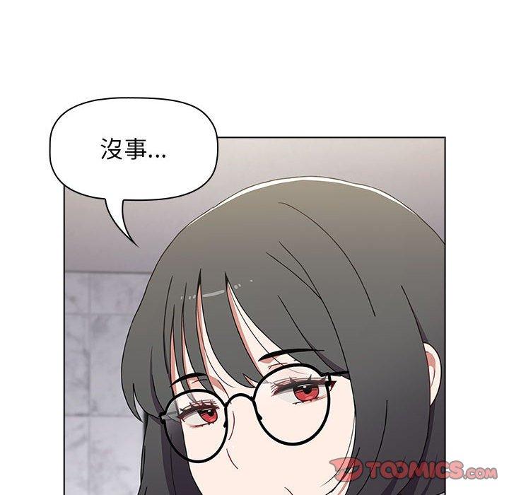 小孩子才做選擇 第 49 話 第84页