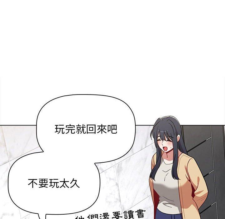 小孩子才做選擇 第 49 話 第86页