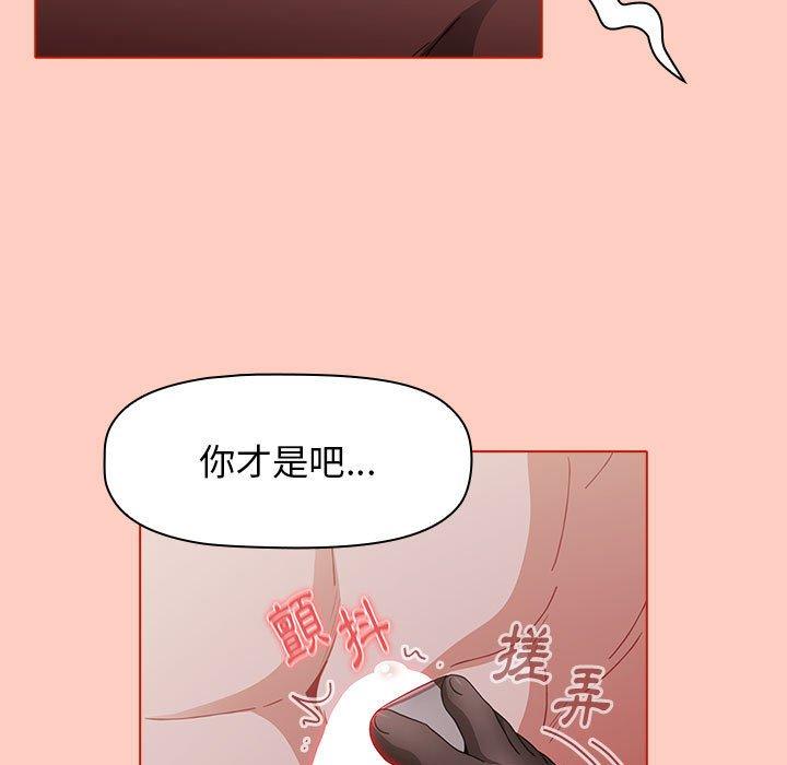 小孩子才做選擇 第 49 話 第133页