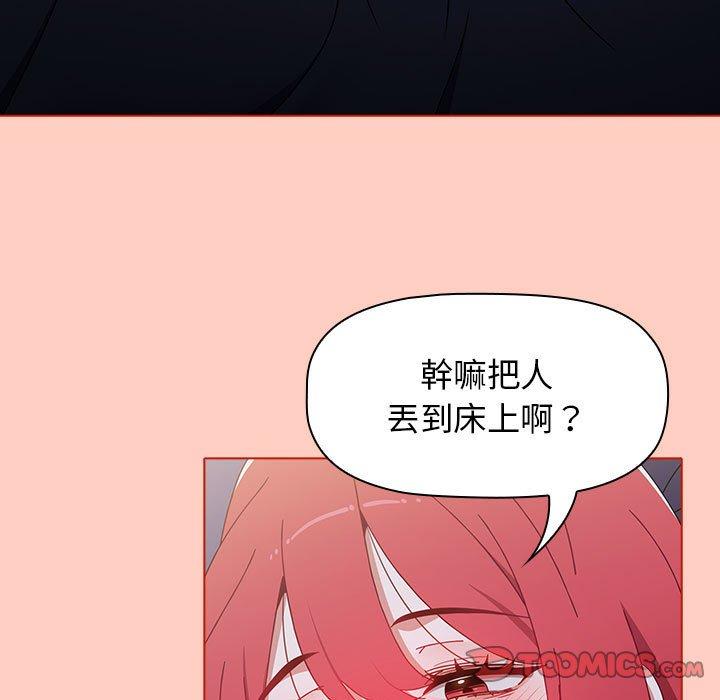 小孩子才做選擇 第 49 話 第129页