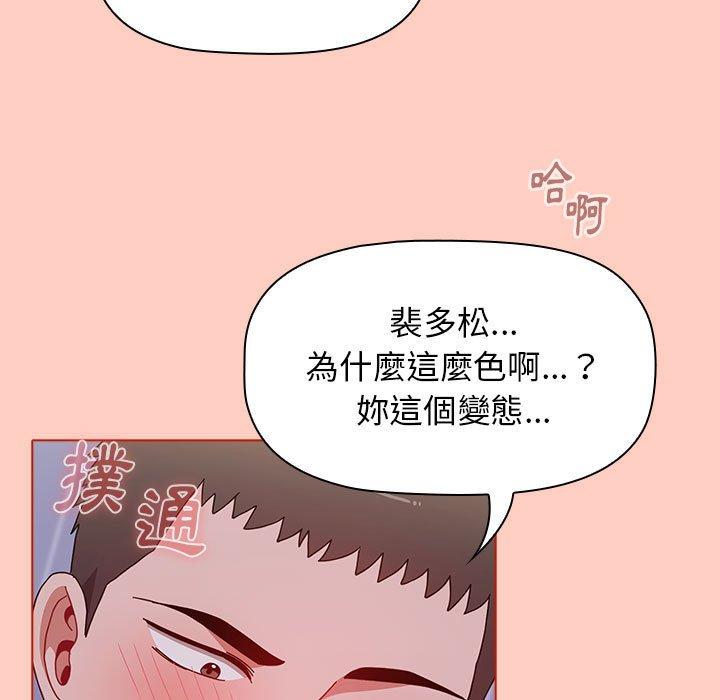 小孩子才做選擇 第 49 話 第131页