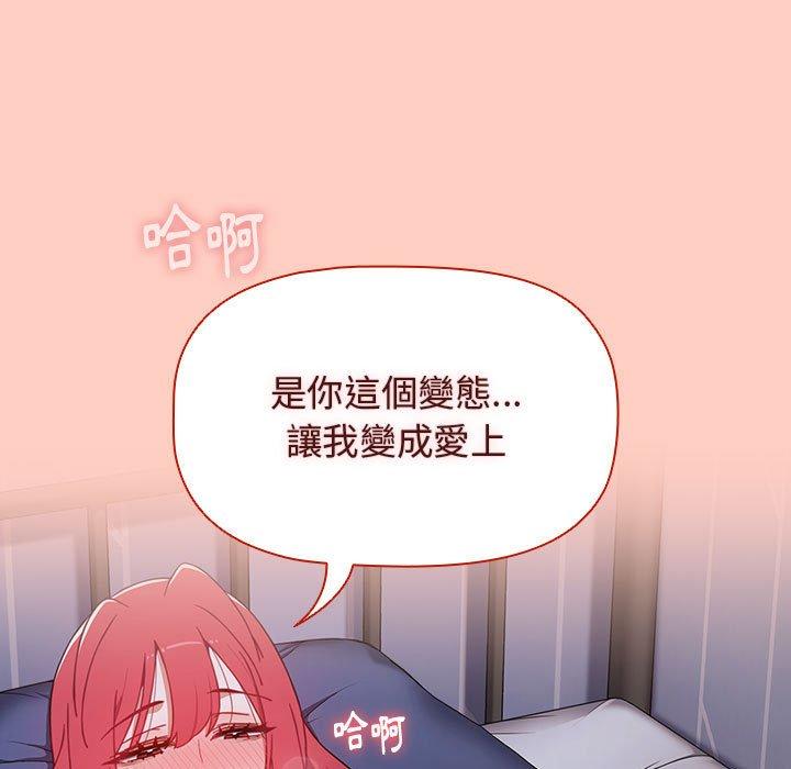 小孩子才做選擇 第 49 話 第137页