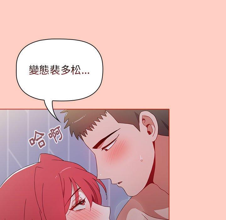 小孩子才做選擇 第 49 話 第143页