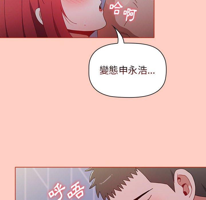 小孩子才做選擇 第 49 話 第144页