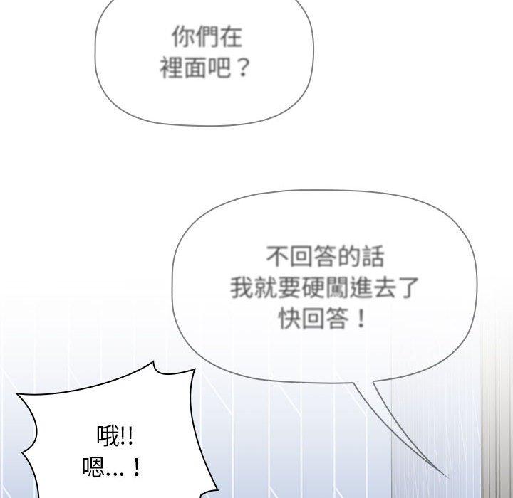 小孩子才做選擇 第 49 話 第92页