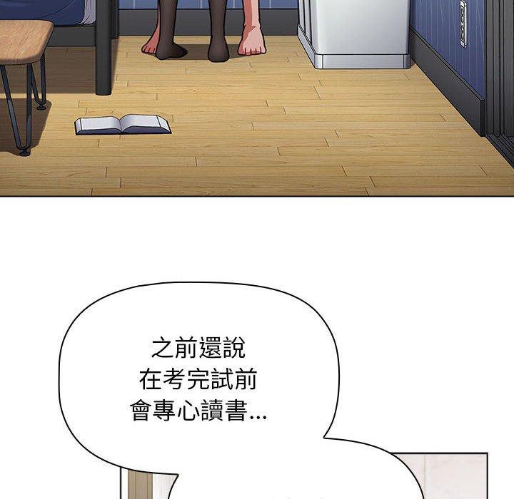 小孩子才做選擇 第 49 話 第94页
