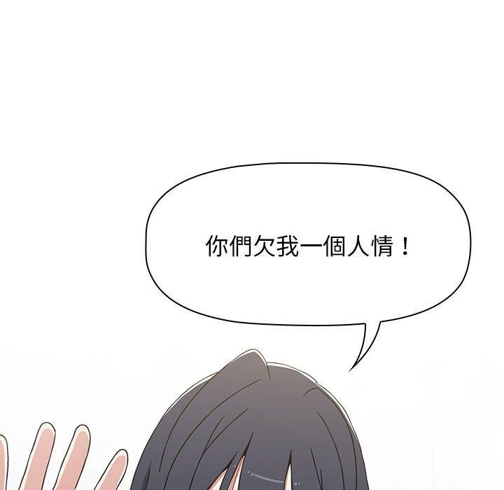 小孩子才做選擇 第 49 話 第99页