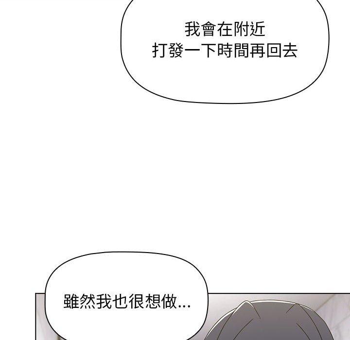 小孩子才做選擇 第 49 話 第104页