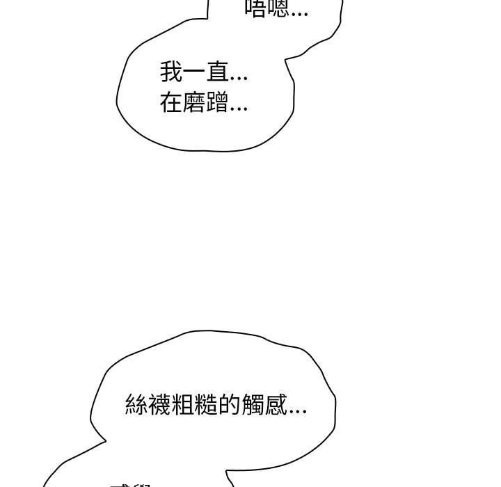 小孩子才做選擇 第 49 話 第117页