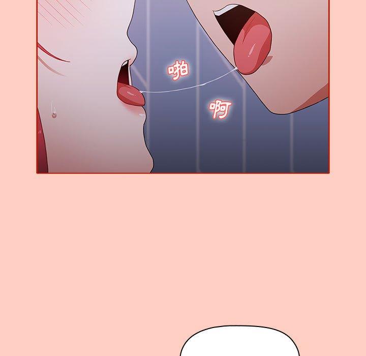 小孩子才做選擇 第 49 話 第151页