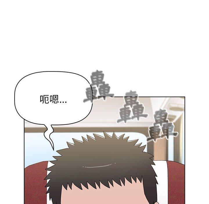 小孩子才做選擇 第 51 話 第6页