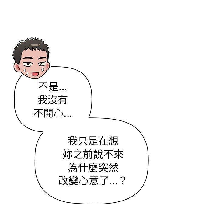 小孩子才做選擇 第 51 話 第19页