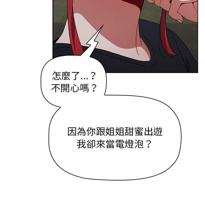 小孩子才做選擇 第 51 話 第18页
