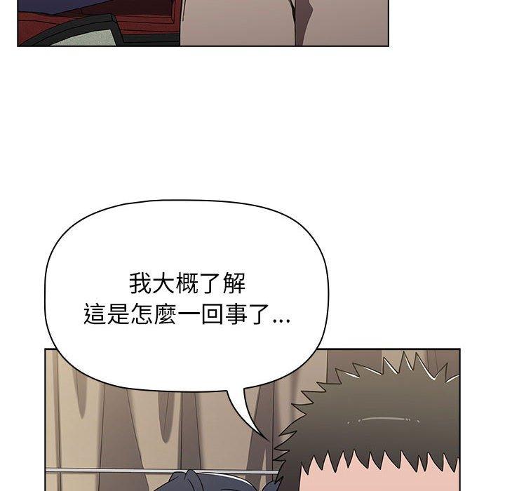 小孩子才做選擇 第 51 話 第14页