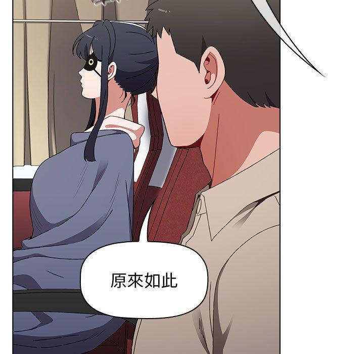小孩子才做選擇 第 51 話 第13页