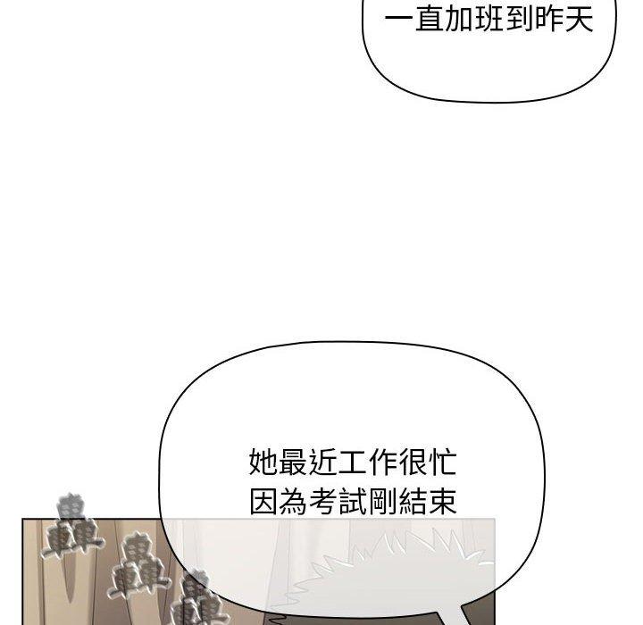 小孩子才做選擇 第 51 話 第12页