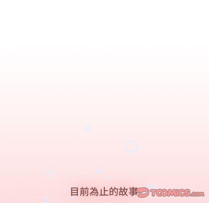 小孩子才做選擇 第 51 話 第27页