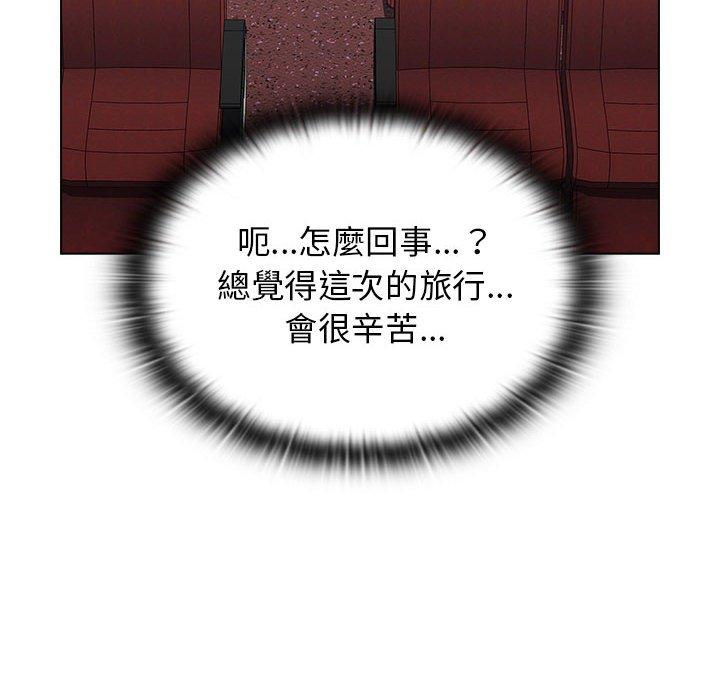 小孩子才做選擇 第 51 話 第24页