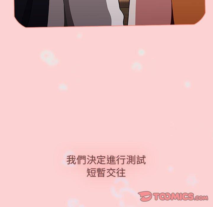 小孩子才做選擇 第 51 話 第33页