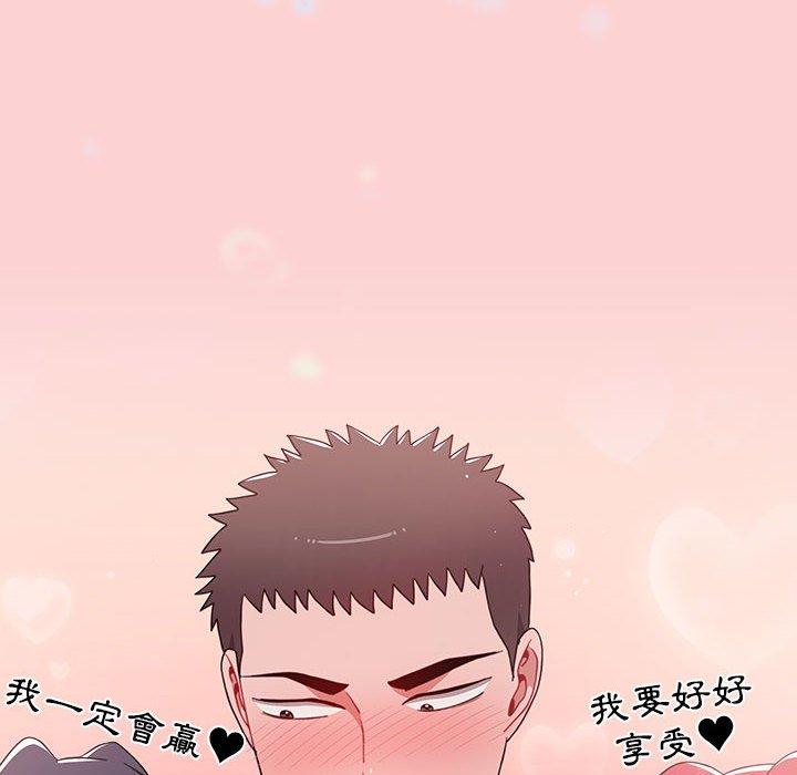 小孩子才做選擇 第 51 話 第34页