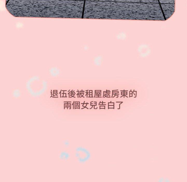 小孩子才做選擇 第 51 話 第30页