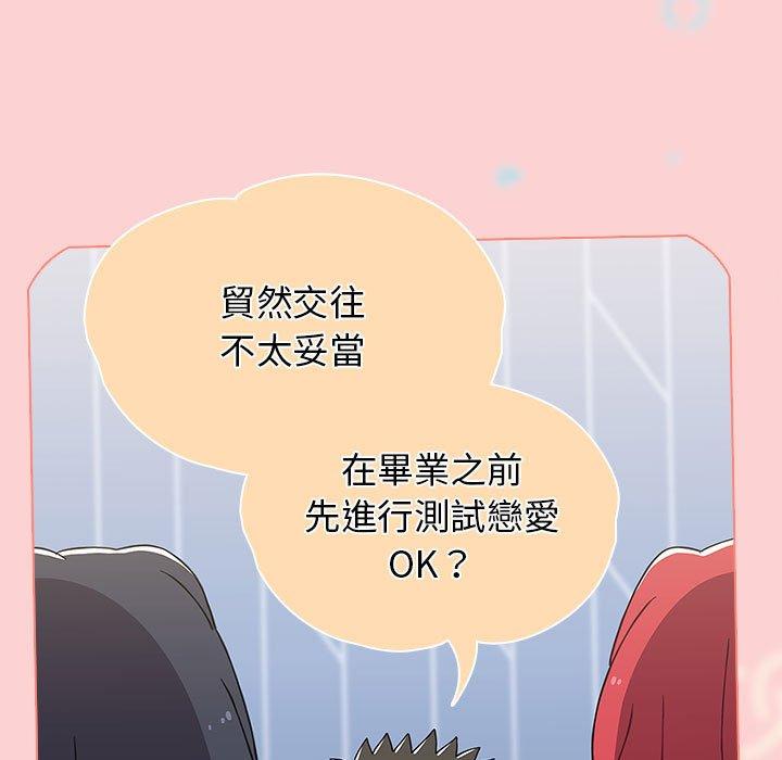 小孩子才做選擇 第 51 話 第31页