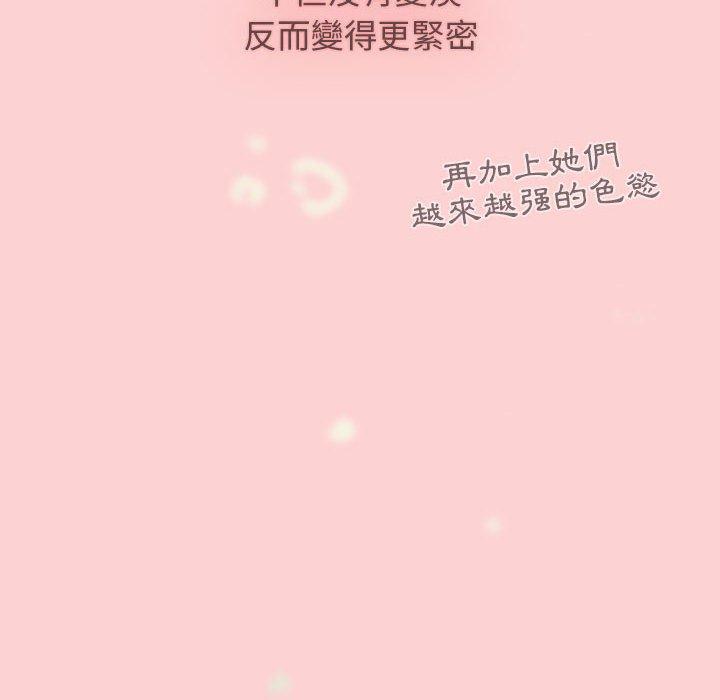 小孩子才做選擇 第 51 話 第38页