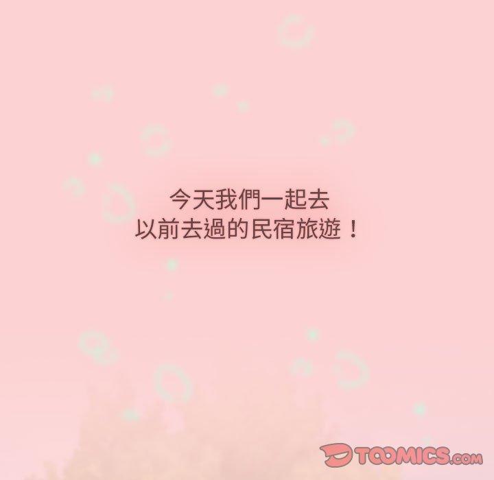 小孩子才做選擇 第 51 話 第39页
