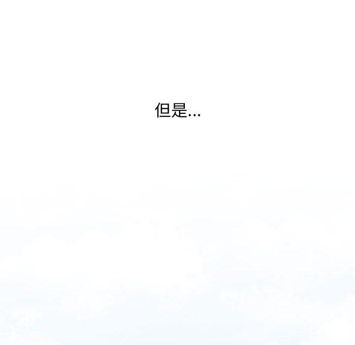 小孩子才做選擇 第 51 話 第44页