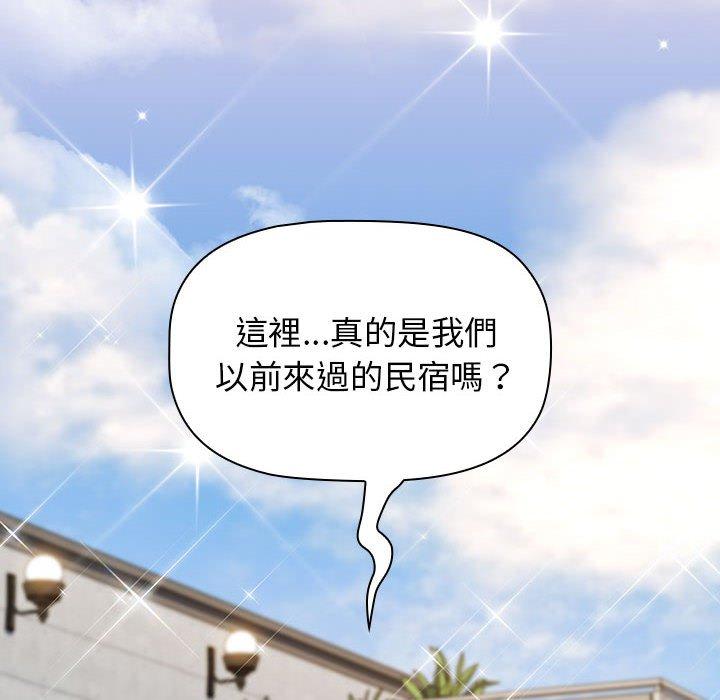 小孩子才做選擇 第 51 話 第48页