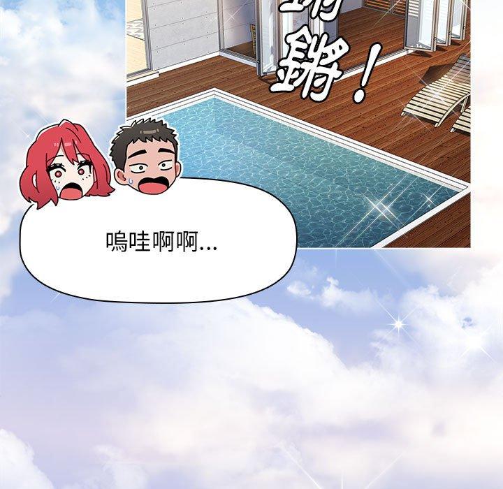 小孩子才做選擇 第 51 話 第47页