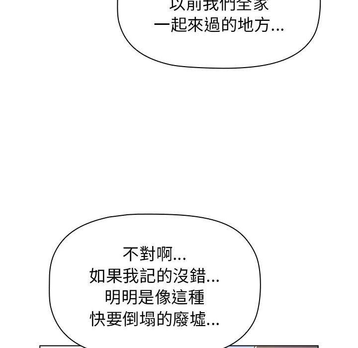 小孩子才做選擇 第 51 話 第50页