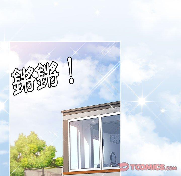 小孩子才做選擇 第 51 話 第45页