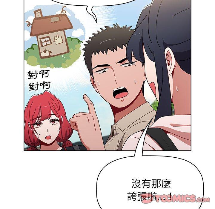 小孩子才做選擇 第 51 話 第51页