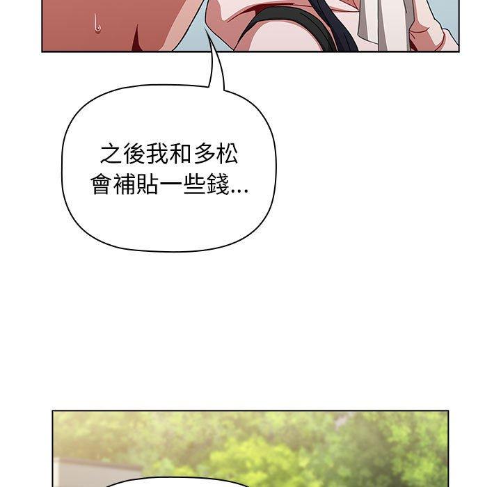 小孩子才做選擇 第 51 話 第55页